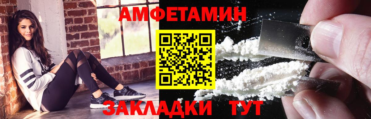 Amphetamine Premium Губаха