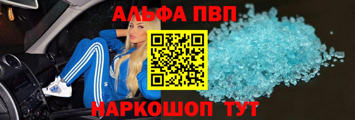 Alpha PVP СК КРИС  А ПВП крисы CK  Губаха  Alfa_PVP  Вход с VPN  A-PVP VHQ 
