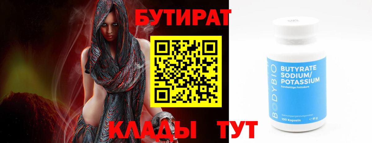 Бутират BDO 33% Губаха