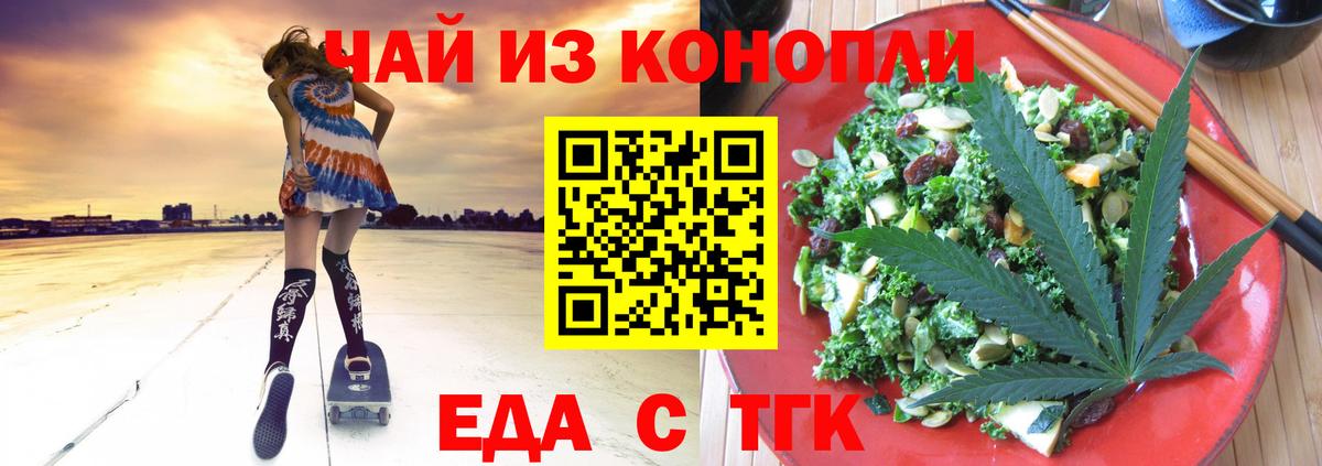 Губаха  Печенье с ТГК конопля  Вход с VPN 