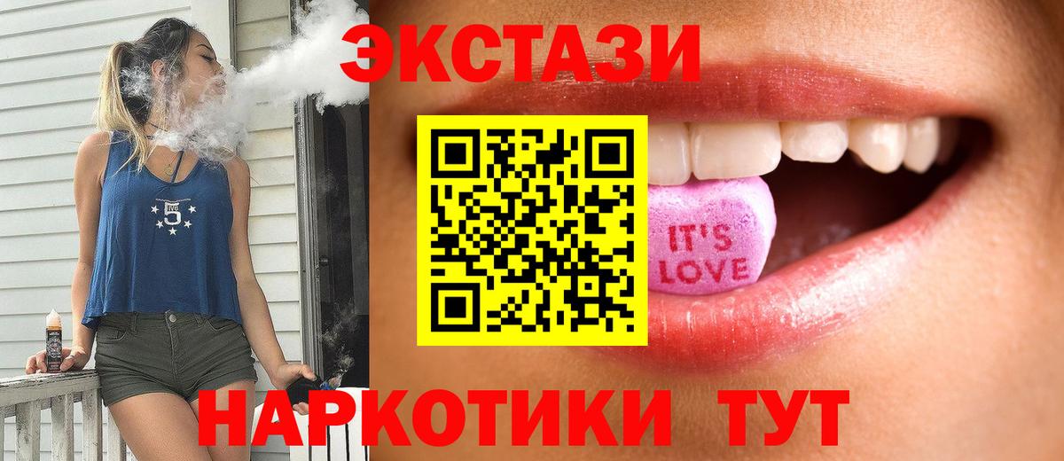 Ecstasy ешки Губаха