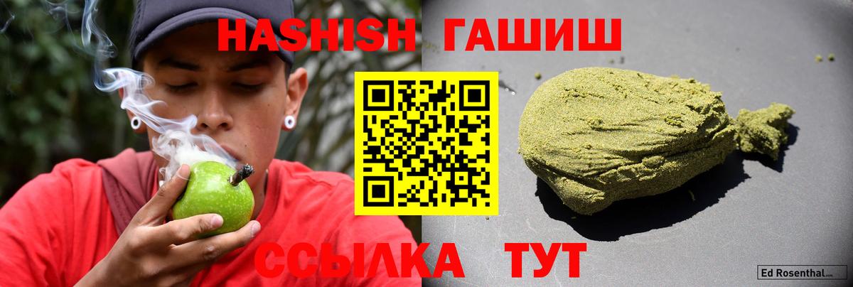 Губаха  Гашиш Cannabis  ГАШ  Вход с VPN 
