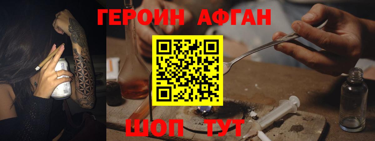 Губаха  ГЕРОИН герыч  ГЕРОИН  Вход с VPN 