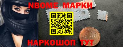 марки nbome Гай