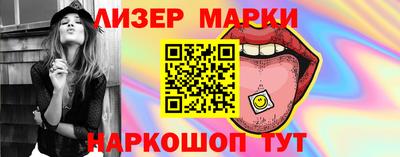 марки nbome Гай