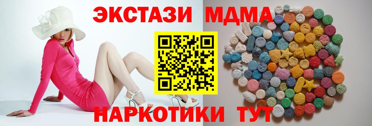 Губаха  MDMA молли  Вход с VPN  МДМА VHQ 