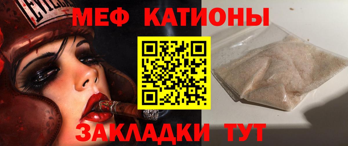 Меф  Губаха