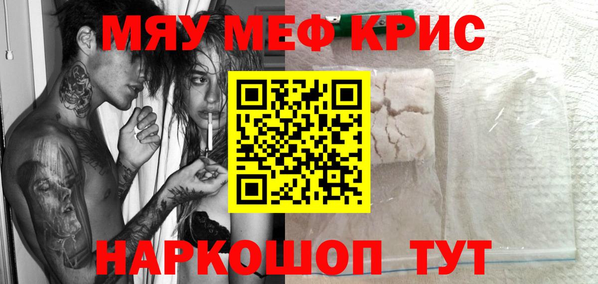 МЕФ  Меф VHQ  Меф  Вход с VPN  Губаха  Меф mephedrone 