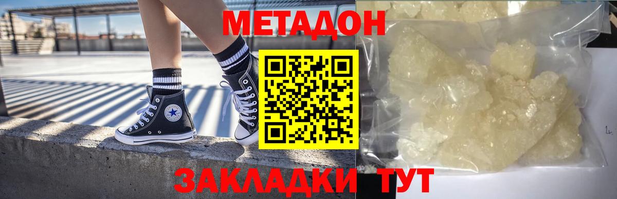 Метадон белоснежный  Вход с VPN  Губаха 