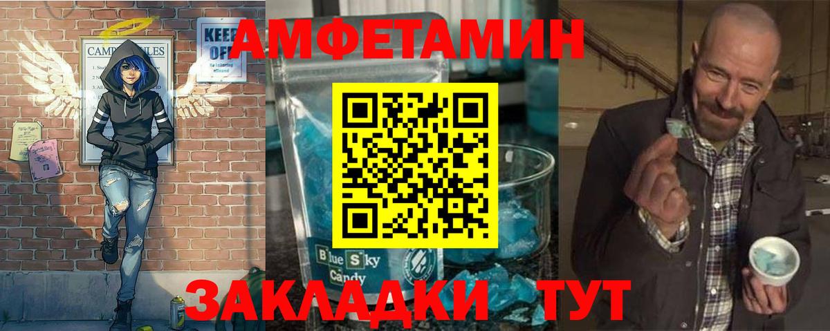 МЕТАМФЕТАМИН Декстрометамфетамин 99.9% Губаха