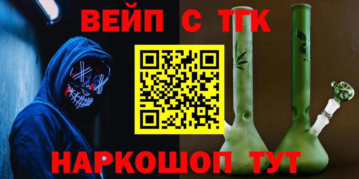 Губаха  Дистиллят ТГК вейп  Вход с VPN 